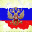 Дорогие жители Муезерского района! Поздравляем вас с Днём народного единства - праздником объединения, взаимопонимания и уважения! - Муезерский район
