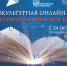 Социокультурная онлайн-акция «По страницам пермских книг» - Муезерский район