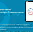 Мобильное приложение «Госуслуги. Решаем вместе» - Муезерский район