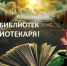 Уважаемые работники библиотечной системы! - Муезерский район