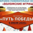Приглашаем вас 6 июля на «Воломские игрища» - Муезерский район