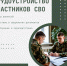 Трудоустройство участников СВО - Муезерский район