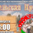 Муезерский Дом Культуры приглашает - Муезерский район