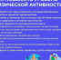Неделю популяризации активных видов спорта - Муезерский район