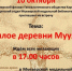 Муезерский филиал Генеалогического общества Карелии - Муезерский район