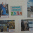 Новости из жизни дошколят - Муезерский район
