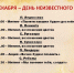 План мероприятий культурно-досуговых учреждений - Муезерский район