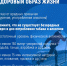 Неделя ответственного отношения к здоровью - Муезерский район