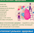 Неделя ответственного отношения к здоровью - Муезерский район