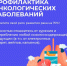 Неделя профилактики онкологических заболеваний - Муезерский район