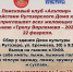 Приглашаем всех желающих - Муезерский район