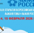 ЛЫЖНЯ РОССИИ 2026 - Муезерский район