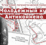 В Карелии реализуется спортивно-патриотический проект - Муезерский район