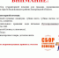 Объявляется сбор помощи для граждан - Муезерский район