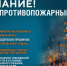 Особый противопожарный режим введен - Муезерский район