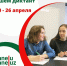 Диктант на карельском языке - Муезерский район
